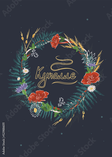 Postcard in the Slavic style for the holiday of Ivan Kupala with congratulation inside the wreath in the Belarusian language