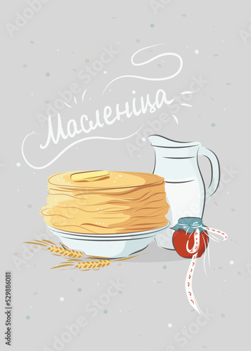 Postcard in the Slavic style in the Belarusian language on Maslenitsa holiday with pancakes, butter, a jug and a jar of jam