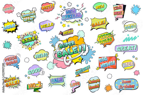 アメコミ風　吹き出しセット　セール素材に便利！