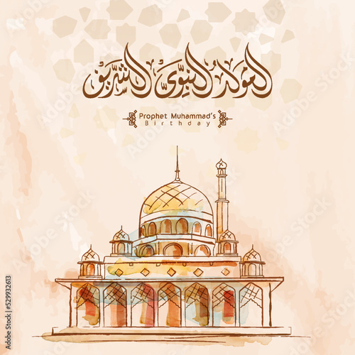 Canvas Print Mosque islamic watercolor greeting Mawlid al nabi prophet Muhammad's birthday wi