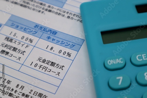 クレジットカードの手数料率と利率
