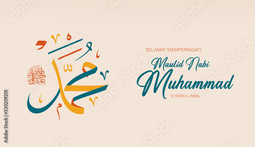 Translation : Happy Birthday of Prophet Muhammad. Milad un Nabi Mubarak Means Happy Birthday of Prophet Muhammad. Vector Illustration of Mawlid Celebration Design