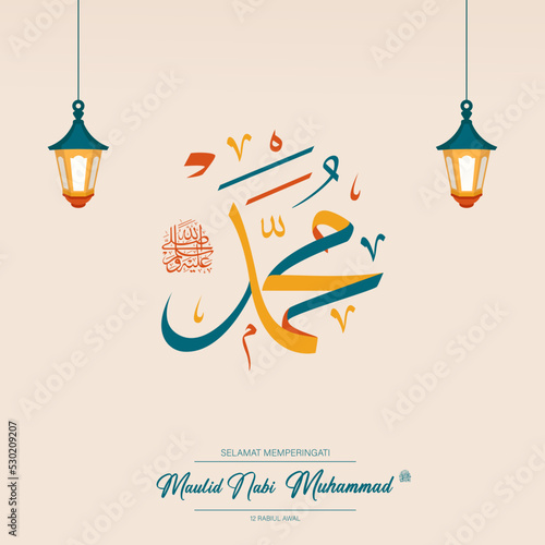 Translation : Happy Birthday of Prophet Muhammad. Milad un Nabi Mubarak Means Happy Birthday of Prophet Muhammad. Vector Illustration of Mawlid Celebration Design