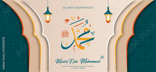 Translation : Happy Birthday of Prophet Muhammad. Milad un Nabi Mubarak Means Happy Birthday of Prophet Muhammad. Vector Illustration of Mawlid Celebration Design photo