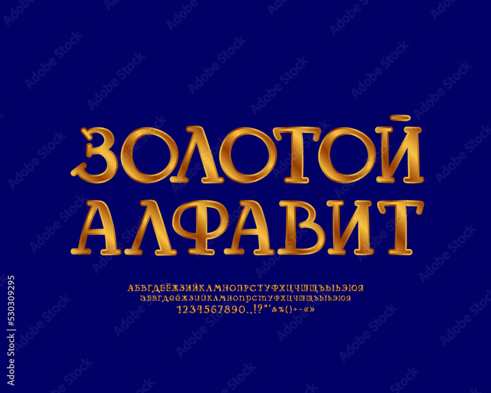 Original hand drawn serif Russian Cyrillic font gradient color for label and decoration. Translation from Russian language - Golden Alphabet