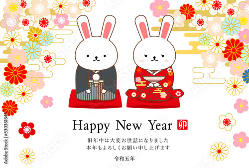 2023年卯年年賀状-和柄和服兎イラスト素材