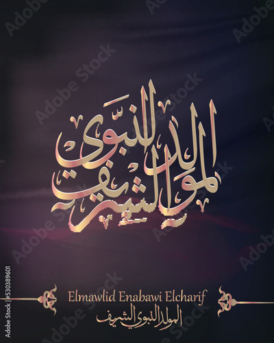  Mawlid al nabi Arabic calligraphy translation text - birthday of the Prophet Muhammad

