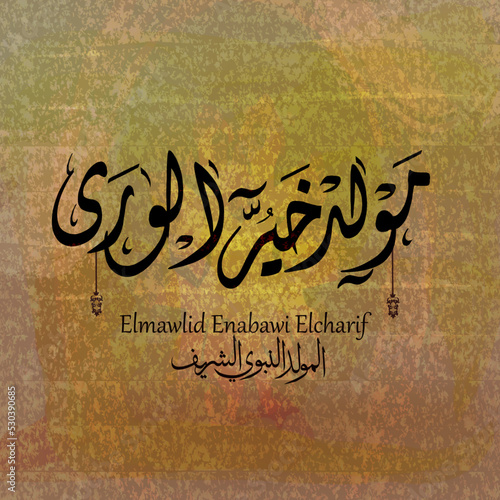  Mawlid al nabi Arabic calligraphy translation text - birthday of the Prophet Muhammad


