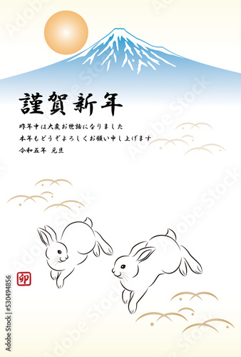 2023                                                                                                                             2023 Year of the Rabbit New Year s card. Rabbits hopping under the morning sky with Japan s Mt Fuji. Stylish Japanese style illustration.