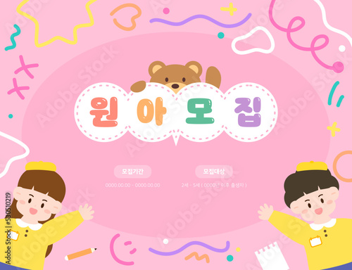 FRAME OF INFORMATION FOR APPLICATION OF WONDERLAND 
