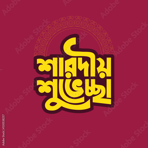 Durga Puja Vector Template Greeting Card Bangla Typography Design. Durga Puja lettering design On Blue Color Mandala Background to Celebrate Annual Hindu Festival Holiday.