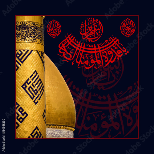 Stampa su tela Calligraphy of ya qudwatul mominat for Shia muslims