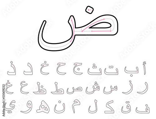 How to write arabic letters with tracing guide for kids	