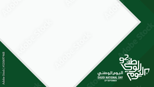 92 Years Anniversary. Saudi Arabia Independence Day. Arabic Translation: Saudi National Day. 23rd September. Vector Logo Illustration.