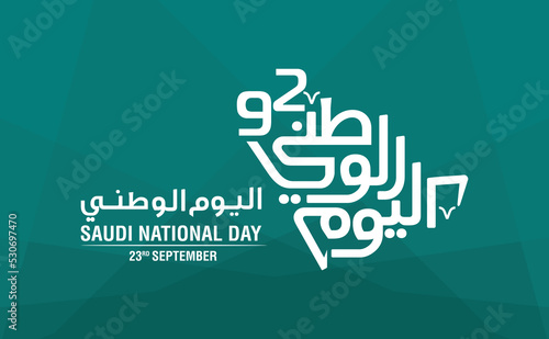 92 Years Anniversary. Saudi Arabia Independence Day. Arabic Translation: Saudi National Day. 23rd September. Vector Logo Illustration. photo
