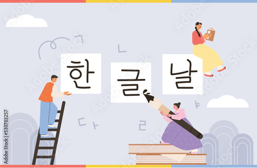 People wearing traditional Korean clothes are writing 'Hangul Day' cards. flat design style vector illustration. 
