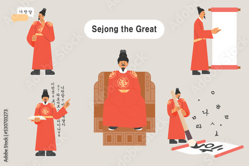 A collection of various actions of King Sejong who is making Hangeul. flat design style vector illustration. 