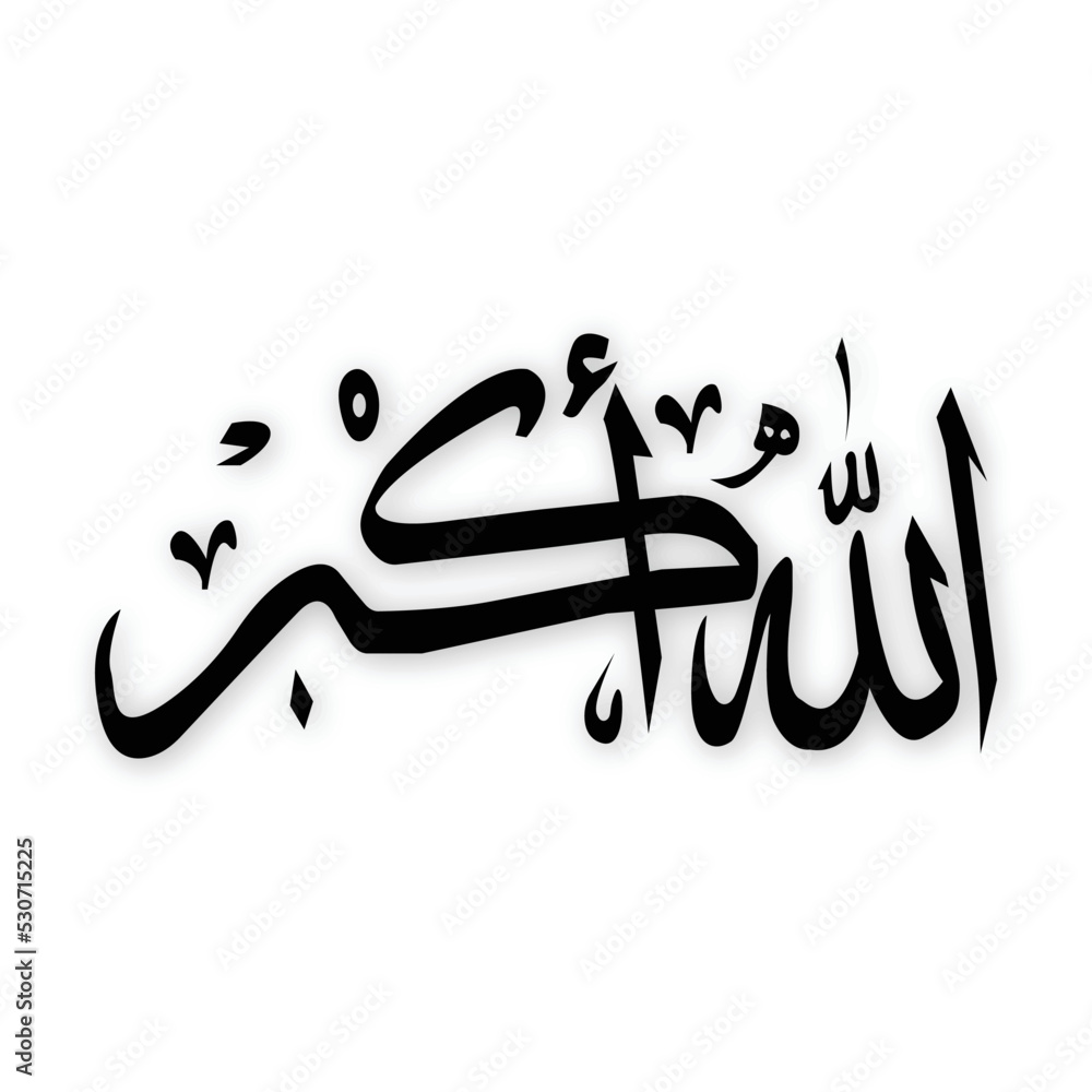 Arabic or Islamic Phrase Calligraphy of ALLAHUAKBAR Vector Art, In The ...