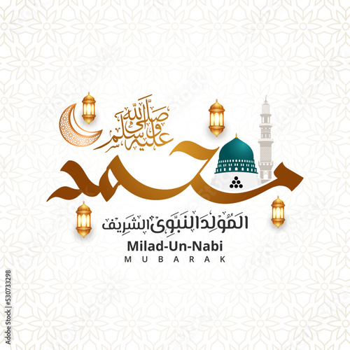 arabic mawlid al nabi sharif mubarak muhammad calligraphy text or milad un nabi with madina illustration