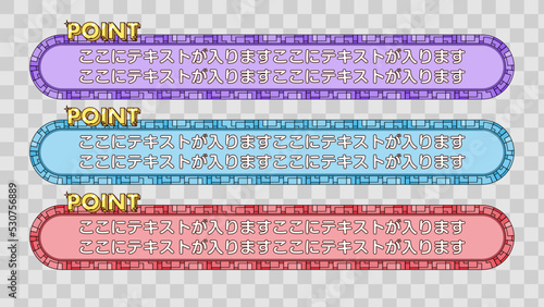 point ポイント テロップ テロップベース Lower Third ベクター素材 vector 【番組/Youtube/動画制作/4K対応】