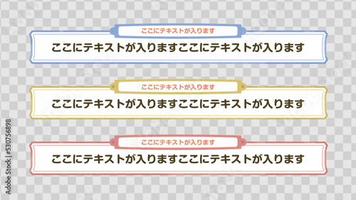 テロップ テロップベース Lower Third ベクター素材 vector 【番組/Youtube/動画制作/4K対応】
