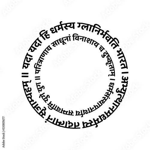 lord Krishna's world ''I am coming, I am coming, when there is a loss of religion, then I am coming, when the iniquity increases, then I am coming to protect the gentlemen.'' Yada yada hi dharmasya.