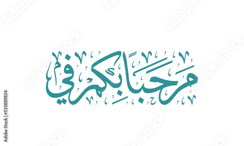 Foto welcome to Text Arabic Islamic calligraphy Vector
