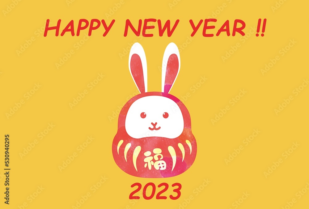 2023年 卯年 年賀状テンプレート 横 水彩
2023年 卯年 年賀状テンプレート 横 水彩