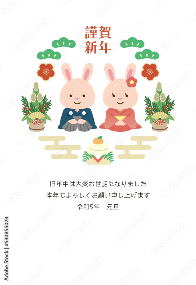 2023年の年賀状 正座する2匹のウサギ 2023年の年賀状 正座する2匹のウサギ