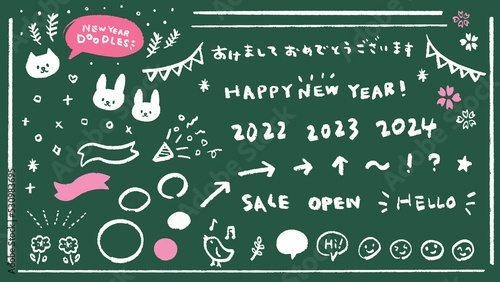 新年の挨拶に使えるかわいい手描きのたっぷりデコレーション素材セット - 白のチョーク文字とイラスト
