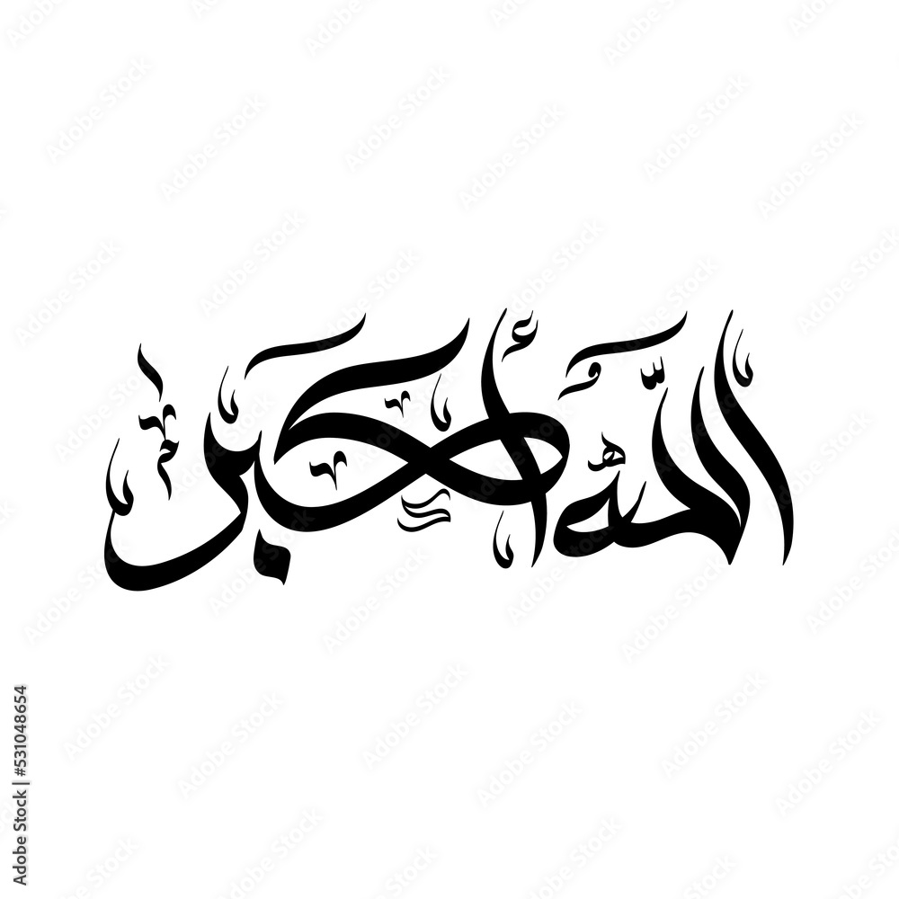 Allah Akbar Arabic Calligraphy Stock Vector | Adobe Stock