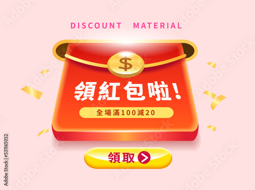 3d red envelope, written in Chinese, receive a new year red envelope with a discount of 100 and 25