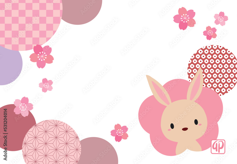 2023年 卯年 桜と和柄 年賀状 横 05/ピンク文字なし 2023年 卯年 桜と和柄 年賀状 横 05/ピンク文字なし