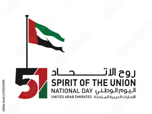 51 National Day of United Arab Emirates. Text Arabic Translation: Our National Day. December 2. Vector Logo. Eps 08. 