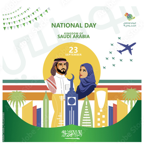 Saudi national day with Saudi man and woman - vector illustration.