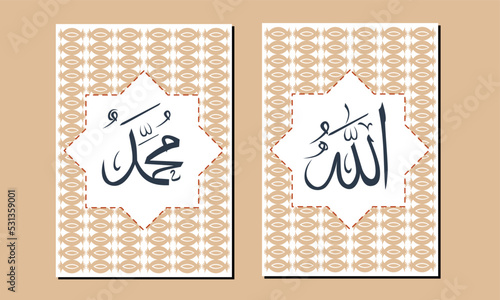 Translate text Arabian to English means Allah Muhammad or Muslim's God. Islamic calligraphy wall art. Allah Muhammad wall decor. Muslim Islam wall decorations, poster, wallpaper.