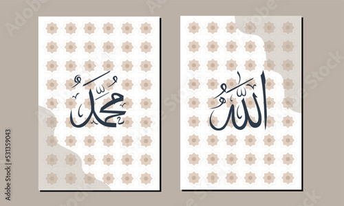 Translate text Arabian to English means Allah Muhammad or Muslim's God. Islamic calligraphy wall art. Allah Muhammad wall decor. Muslim Islam wall decorations, poster, wallpaper.