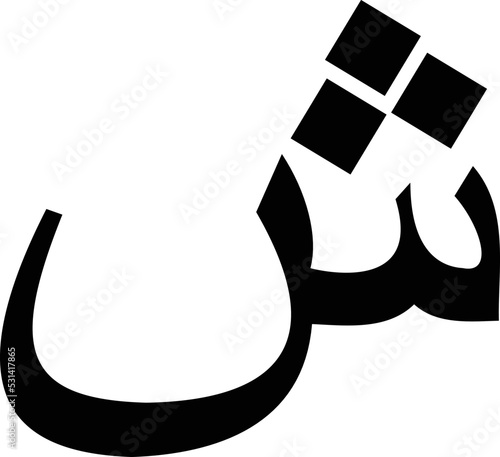 Arabic Icon