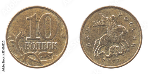 The current coin of Russia 10 ten kopecks 2010 rarity collection for numismatists top view isolated on a white background close-up.
