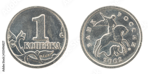 The current coin of Russia 1 one kopeck 2002 rarity collection for numismatists top view isolated on a white background close-up. photo