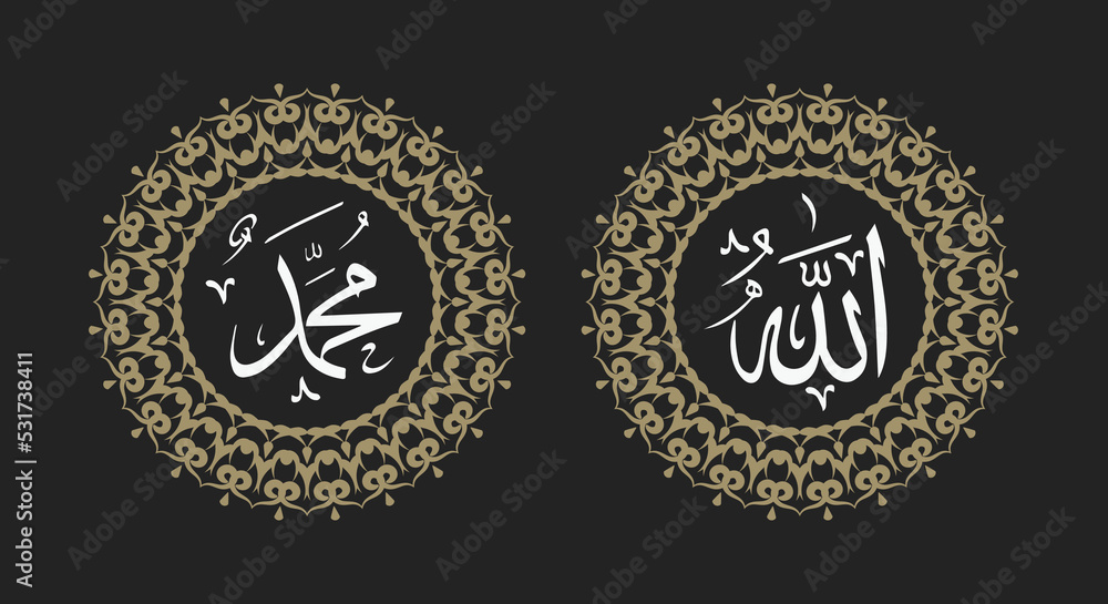 allah muhammad calligraphy with circle frame and retro color - obrazy, fototapety, plakaty 