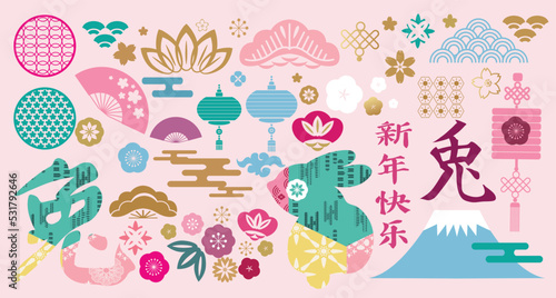 Happy Chinese New Year 2023 , year of the Rabbit set  decor elements  Chinese hieroglyph  translation: "Happy New Year"  Concept holiday card, banner, poster, flyer Vector flat illustration
