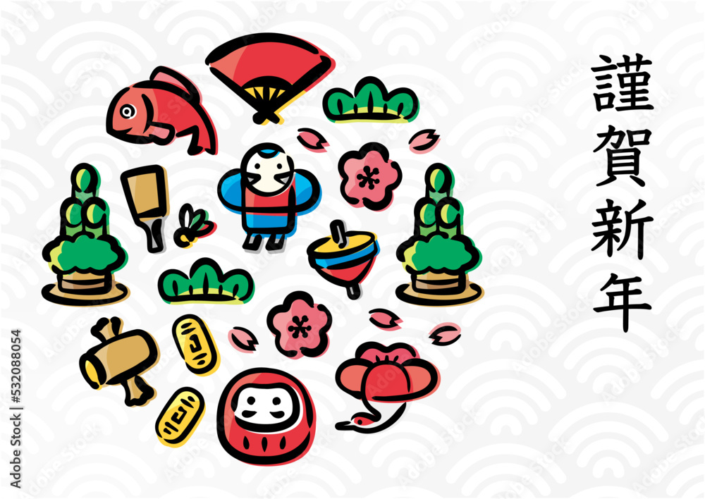 Japanese New Year Illustration for banners, backgrounds, New Year's cards, and various promotions.(A-size horizontal,Japanese version) Japanese New Year Illustration for banners, backgrounds, New Year's cards, and various promotions.(A-size horizontal,Japanese version)