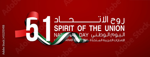 logo UAE national day. translated Arabic: Spirit of the union United Arab Emirates National day. Banner with UAE state flag. Illustration 51 years. Card Emirates honor 51th anniversary 2 December 2022