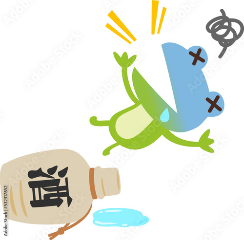 お酒を飲んで倒れるカエル、下戸
