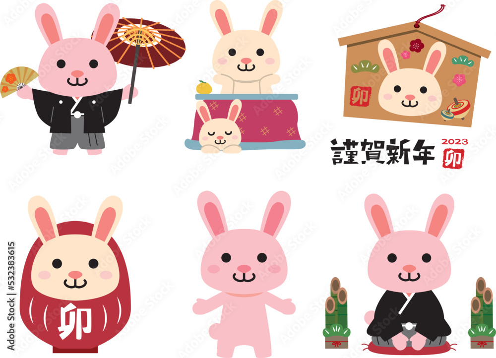 年賀状 2023年 卯年 年賀状 2023年 卯年