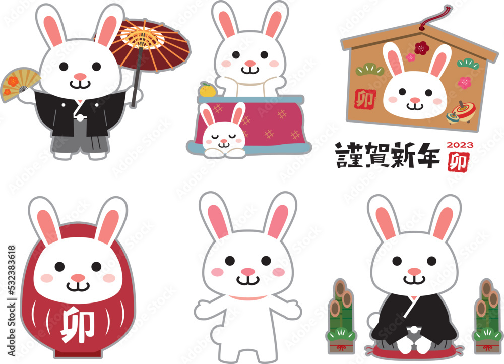 Obraz premium 年賀状 2023年 卯年