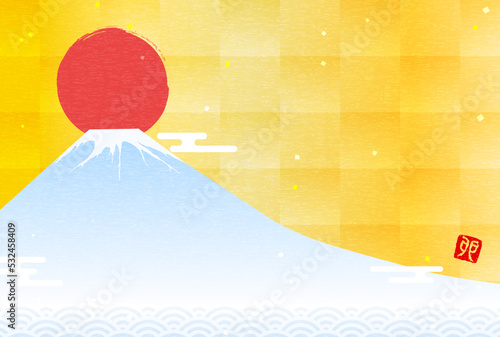 2023年卯年の和風年賀状、富士山と初日の出、金箔の背景