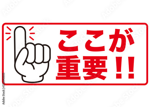 重要,注目,大切,大事,要点,チェック,指,確認,ポイント,手,強調,ビジネス,学校,指さし,目印,記号,指アイコン,人差し指,マーク,アイコン,クリック,ヒント,方向,誘導,案内,一番,チェックポイント,ワンポイント,印,カワイイ,挿絵,素材,指差し,教科書,勉強,イラスト,注目ポイント,プレゼン,プレゼンテーション,広告,仕事,矢印,カーソル,モノクロ,手袋,マウス,人指し指,タッチ,ピクトグ