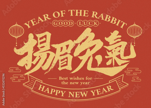 2023 Chinese new year poster Fototapet
